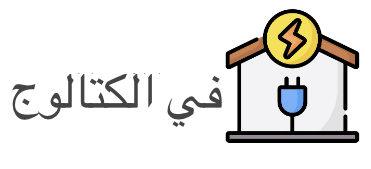 في الكتالوج