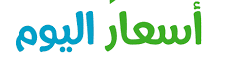 سعر كيلو الكانز الخردة اليوم الإثنين 28-04-2025 2 اسعار الكانز - سعر كيلو الكانز الخردة اليوم سعر كيلو الكانز سعر طن الكانز سعر كانز البيبسي