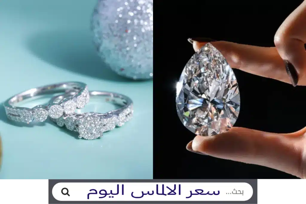 سعر الالماس اليوم في مصر، سعر خاتم الماس، اسعار الالماس